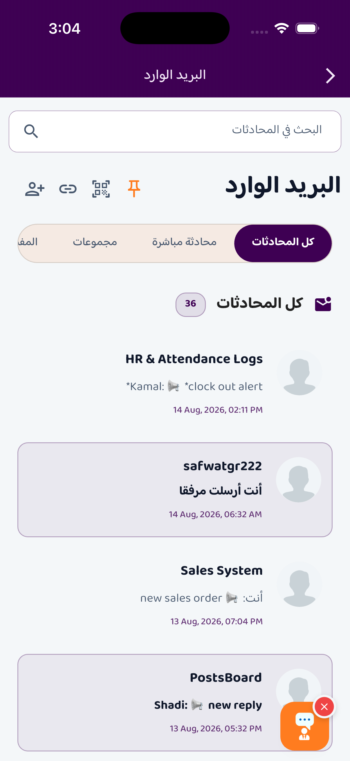 ERP Feature 17